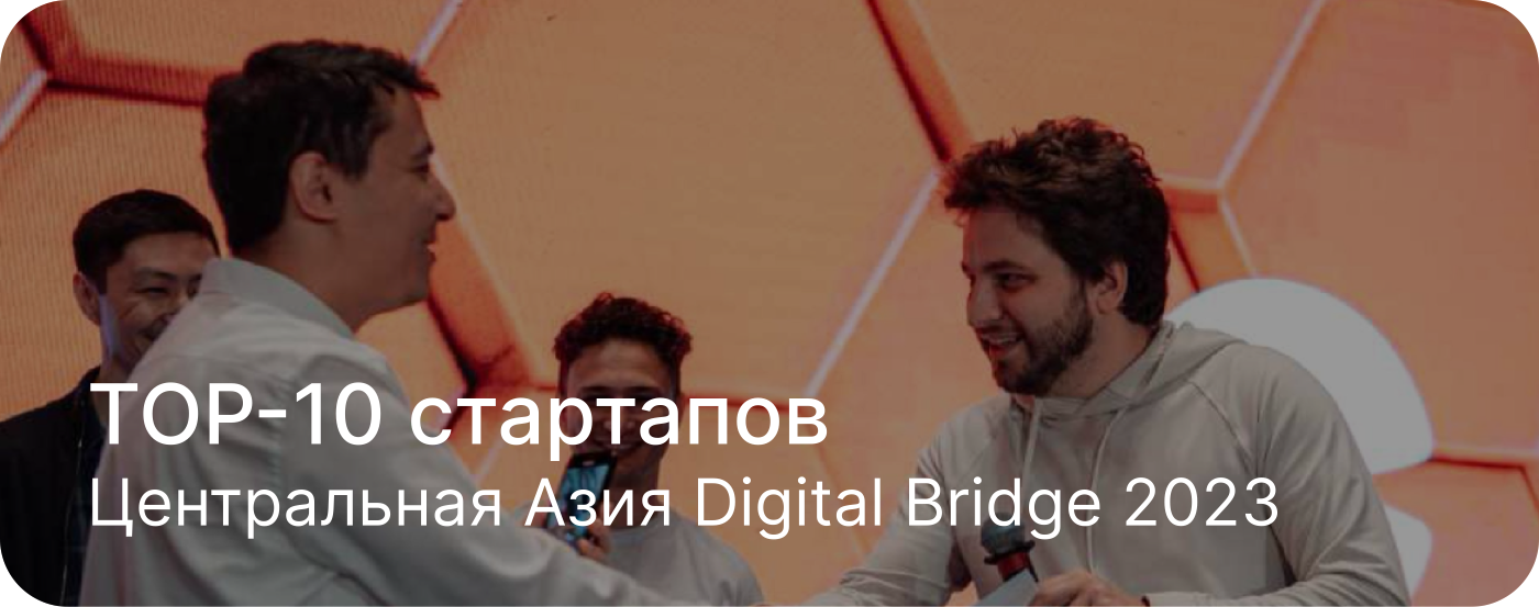 TOP-10 startap — Markaziy Osiyo Digital Bridge 2023